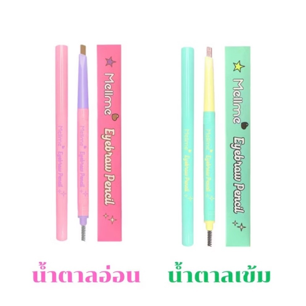 MELLME Eyebrow Pencilดินสอเขียนคิ้ว