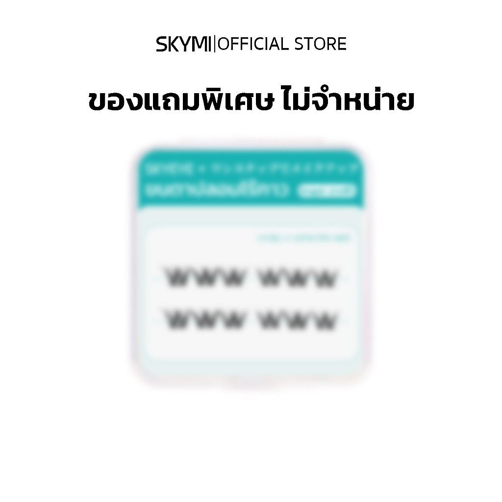 (ตะกร้าของแถม งดจำหน่าย) ตามเงื่อนไขโปรโมชั่นที่บริษัทกำหนดเท่านั้น d182