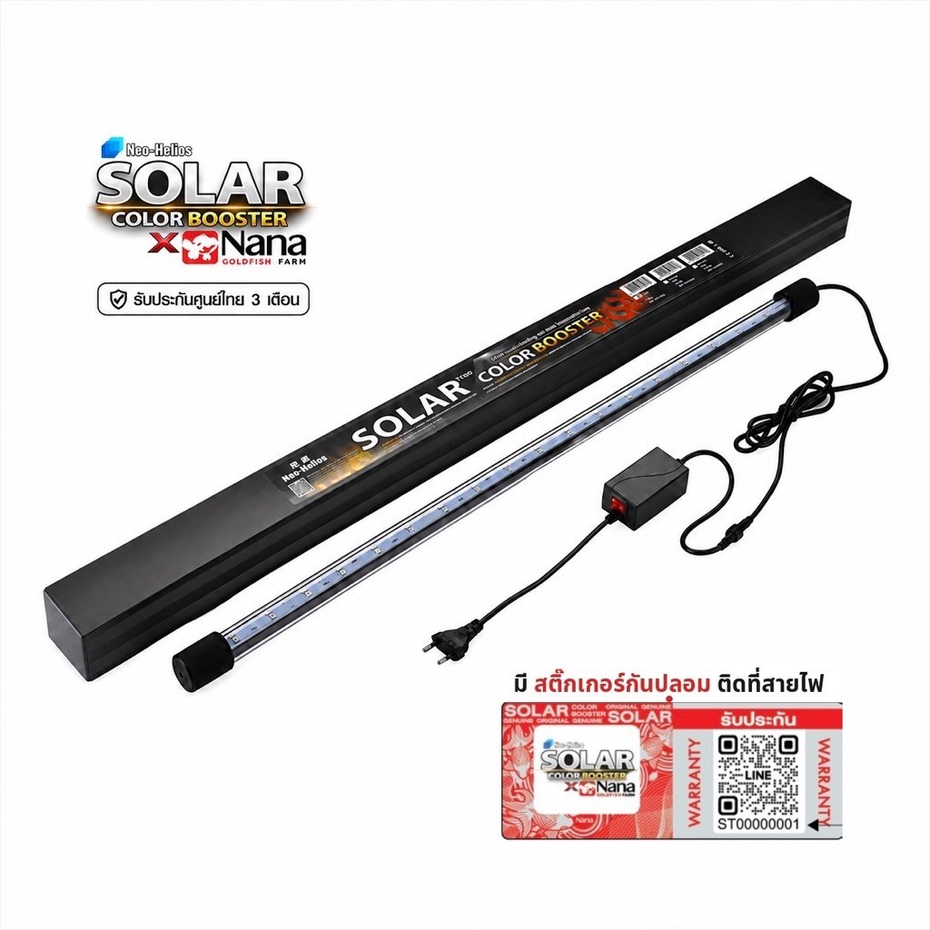 Neo-Helios Solar Color Booster 6700K แท้ประกันศูนย์ 3 เดือน l ไฟตู้ปลา เพิ่มสีสันปลา สีสวยเป็นธรรมชาติ