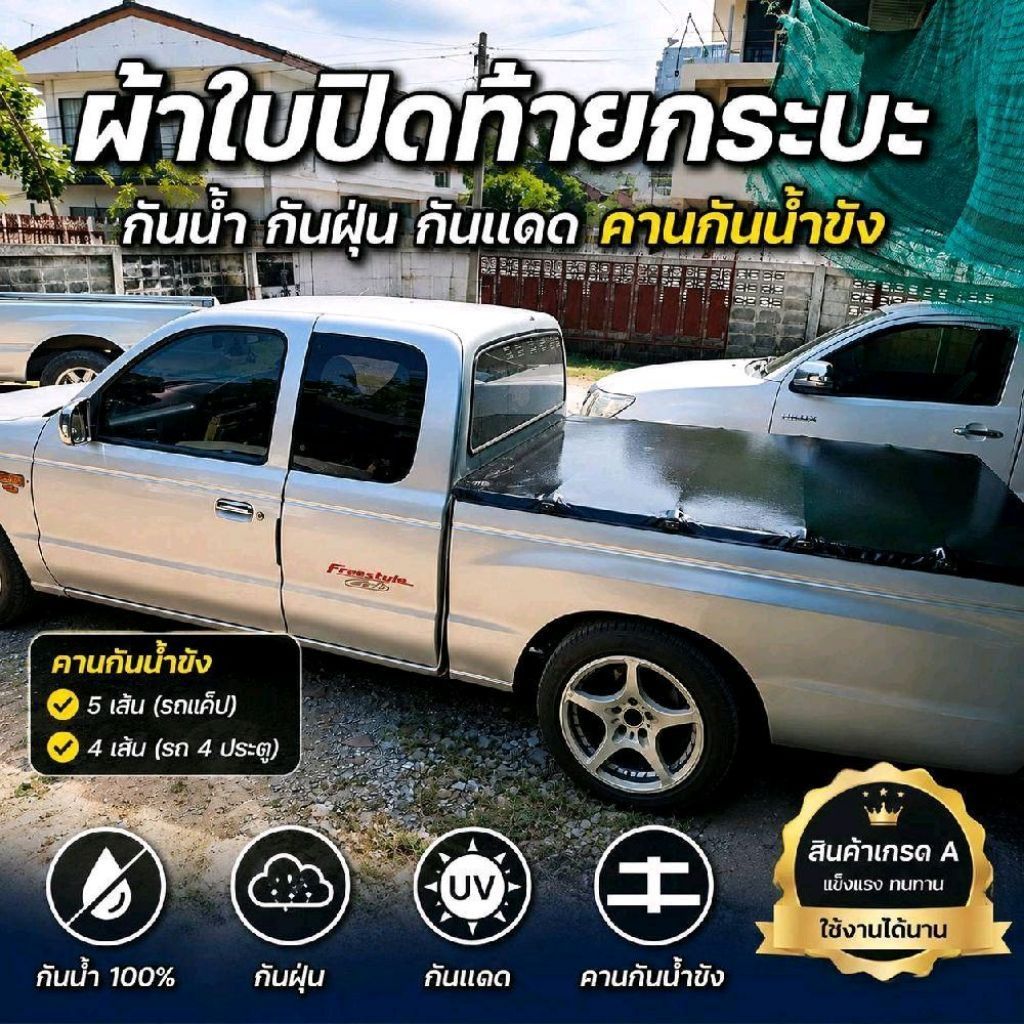 FighterกับBT-50ปี2006-2011