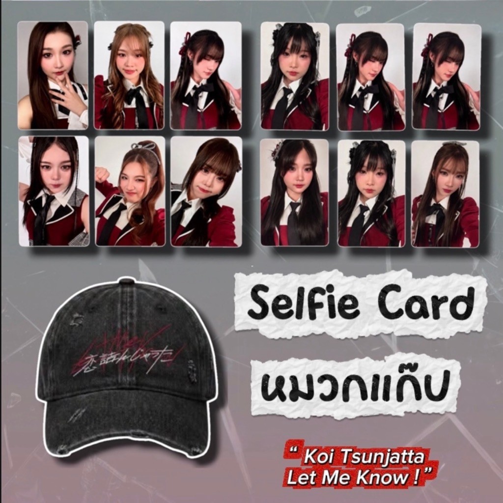 CGM48 Selfie card 21 เมมเบอร์ จาก หมวกแก๊ป 11th Single Koi Tsunjatta Let me know มีเก็บเงินปลายทาง