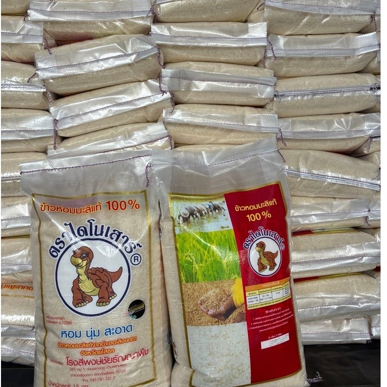หอมมะลิใหม่ตราไดโนเสาร์ข้าวกลางปี(NN)ออกเดือนธันวาคมปี68  ขาวหอมนุ่มอร่อย ขนาด15กิโลกรัม