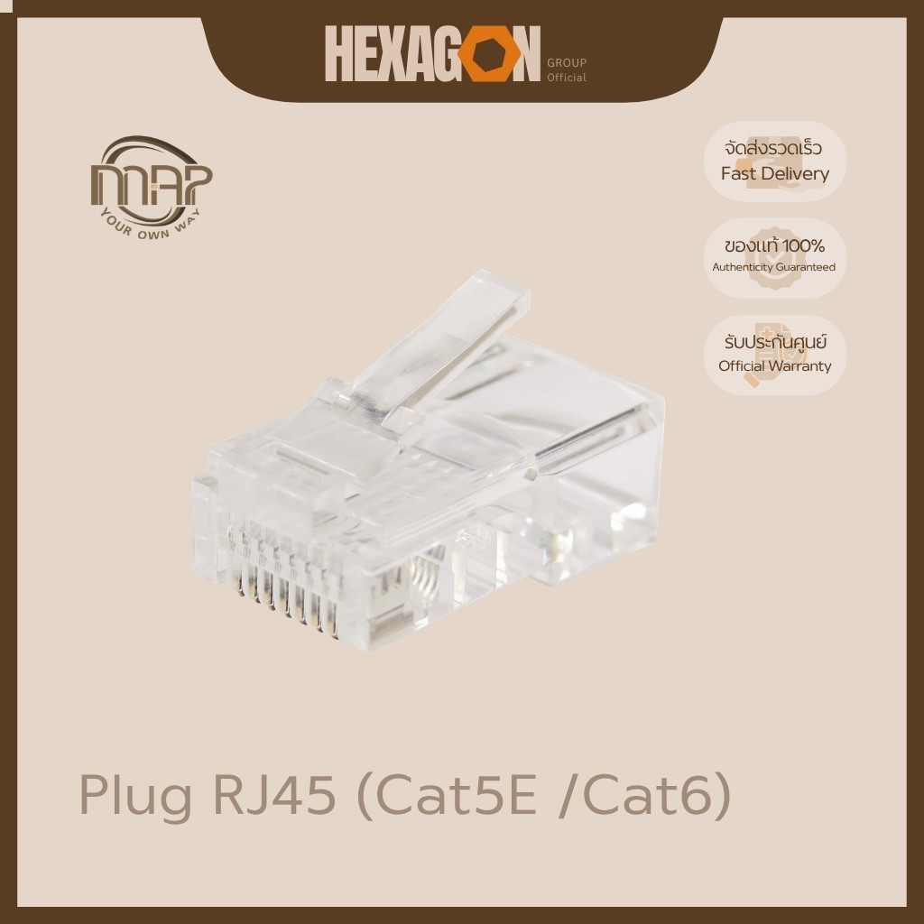 MAP หัว RJ45 สำหรับสายแลน CAT5E / CAT6 (บรรจุ 10 ชิ้น/แพ็ก)
