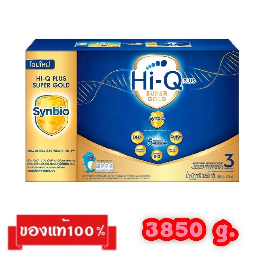 🎉Hi-Q 1 Plus Super Gold-3_{รสจืด3850g.}_ไฮคิว 1 พลัส ซูเปอร์โกลด์ สูตร-3
