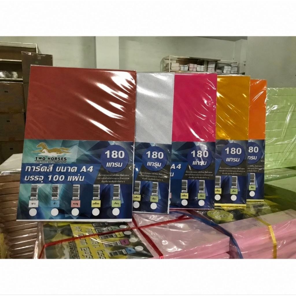 TWO HORSES กระดาษ กระดาษสี กระดาษสีอเนกประสงค์ A4 80G จำนวน 500 แผ่น /แพ็ค