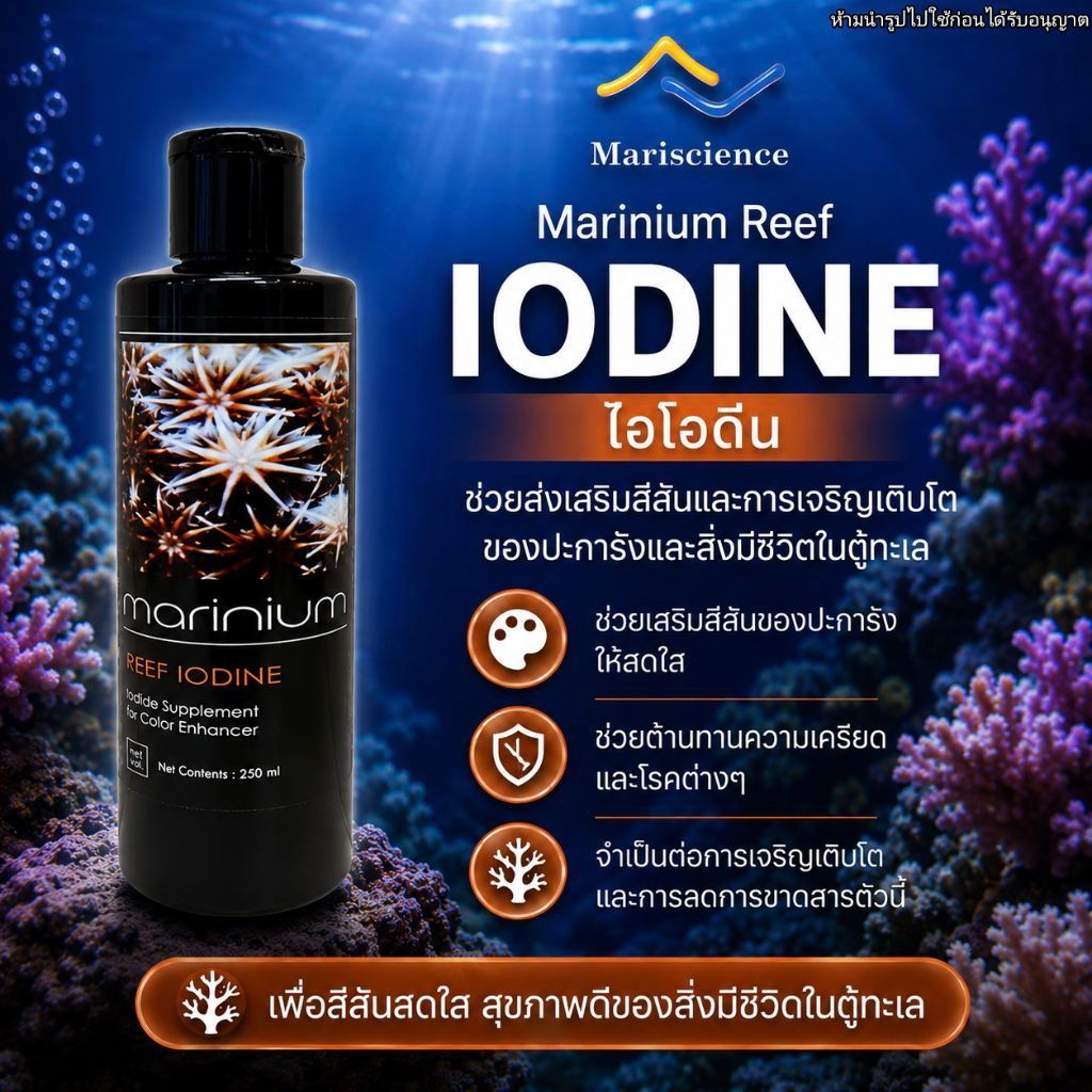 Marinium Reef Iodide 250 ml