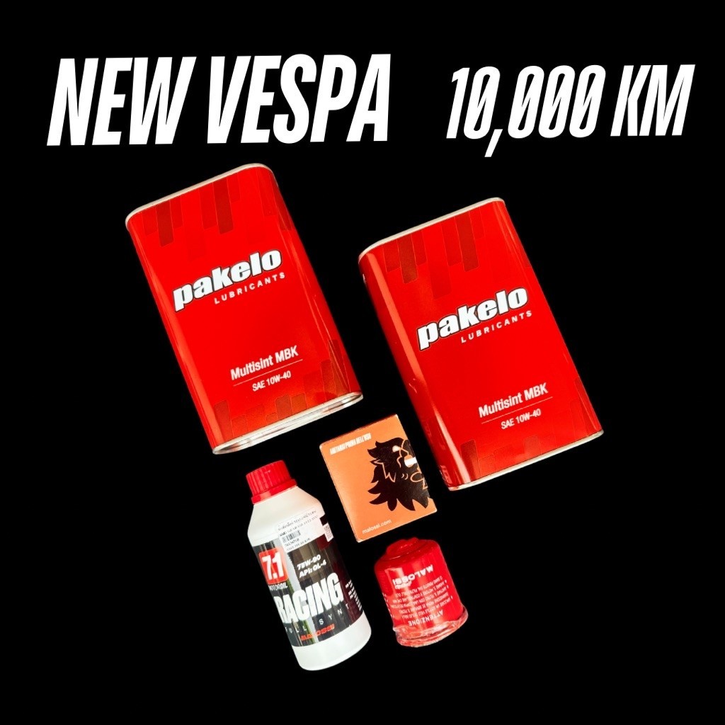 น้ำมันเครื่อง Pakelo ชุด 10,000 กิโล new vespa