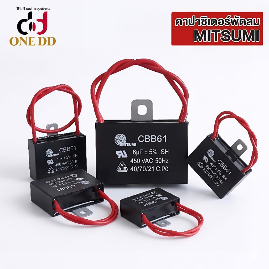 คาปาซิเตอร์พัดลม MITSUMI CBB61 1.5uF 1.8uF 2uF 2.5uF 4uF 450VAC 50Hz Cพัดลม CAPACITOR