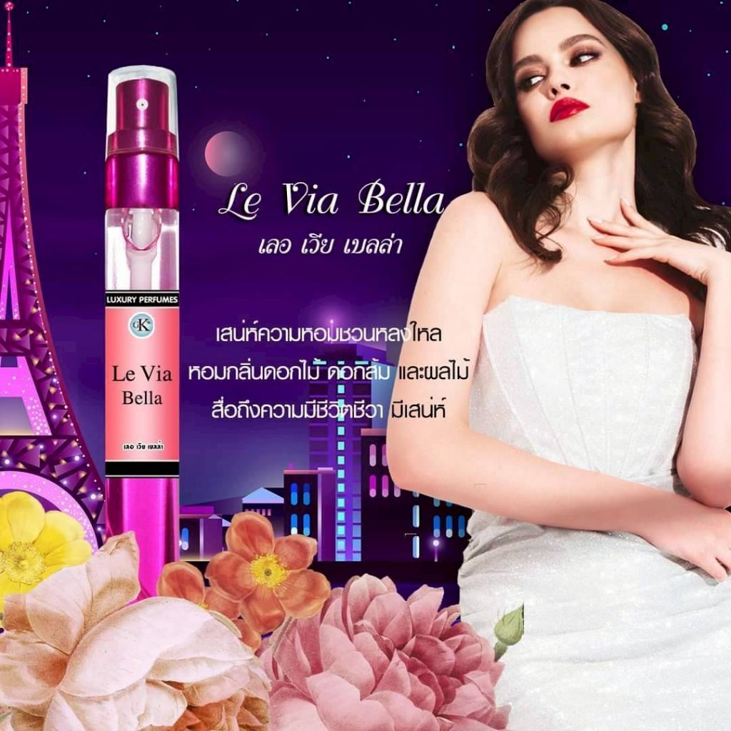 น้ำหอม กลิ่น Le Via Bella fruity ฟรุ้ตตี้ผสมวนิลา