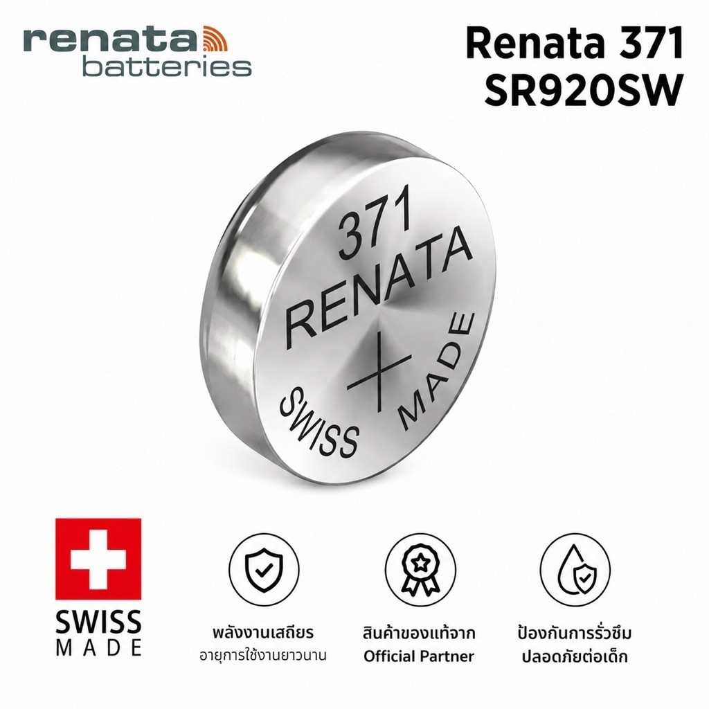 ถ่านกระดุม Renata 371 หรือ SR920SW , 920SW ( แพ็คละ 1 เม็ด) ของแท้ 100%