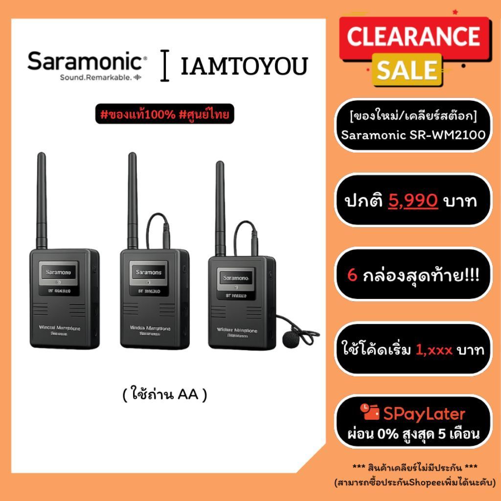 ‼️5 กล่องสุดท้าย‼️[ของใหม่/เคลียร์สต๊อก]ไมค์ Saramonic SR-WM2100 2.4GHz Dual Wireless Lavalier Syste