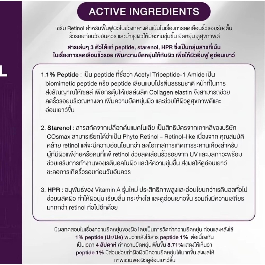ROSEGOLD سيروم Phyto Retinol ‏20 مل — صورة 7