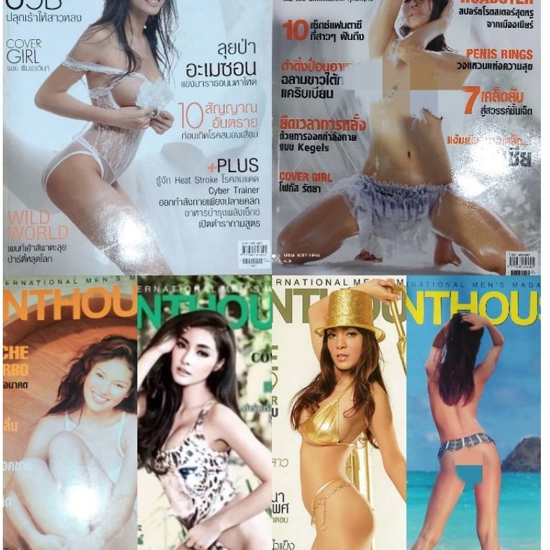 นิตยสาร Thai Penthouse ภาพสีสวย น่าสะสม