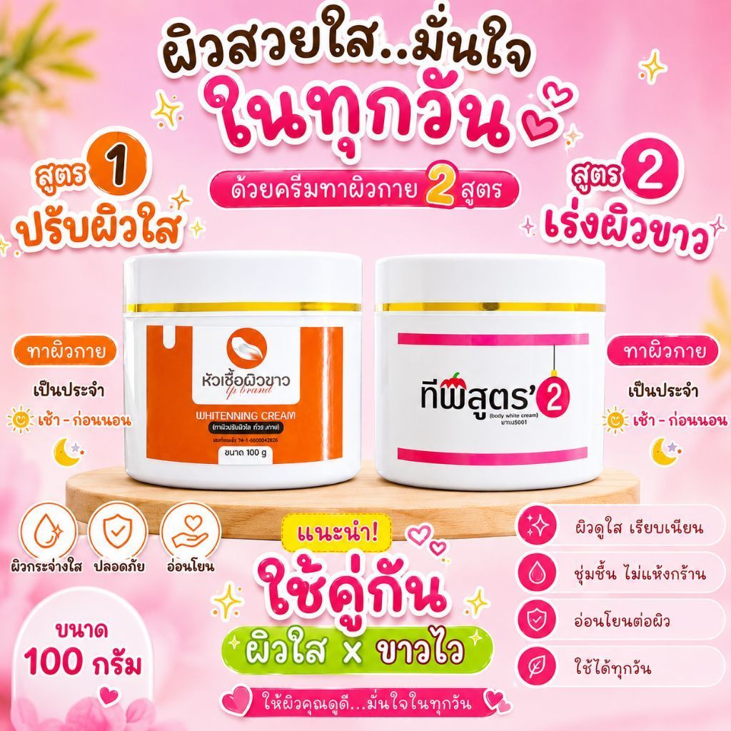 โสมเข้มข้น โสมทีพี สูตร1สูตร2 พร้อมส่ง