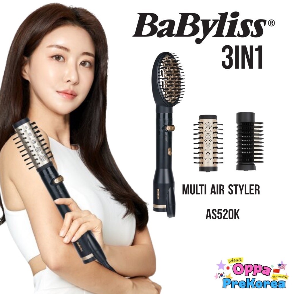 babyliss AS520K เครื่องจัดแต่งทรงผมมัลติแอร์สไตเลอร์