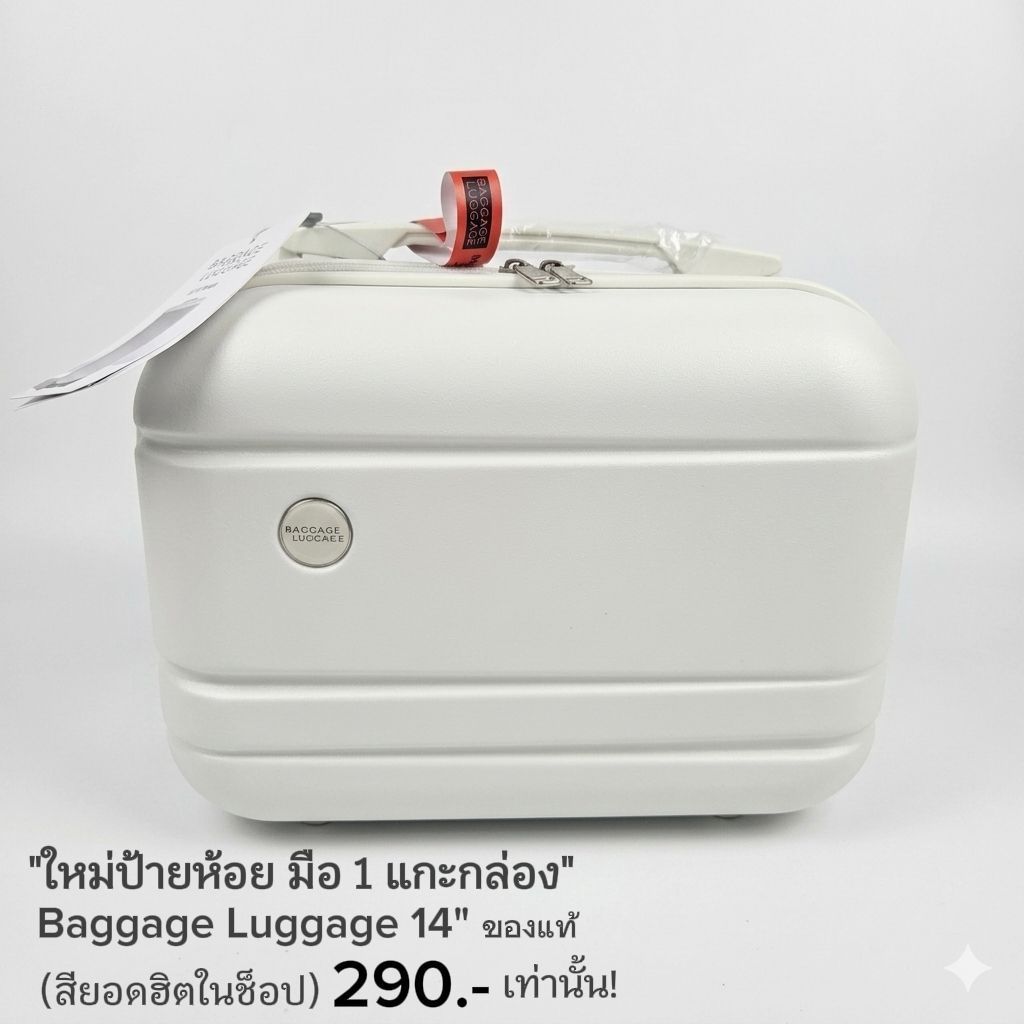 Baggage Luggage 14" รุ่นCandy [ พร้อมส่งทันที ]