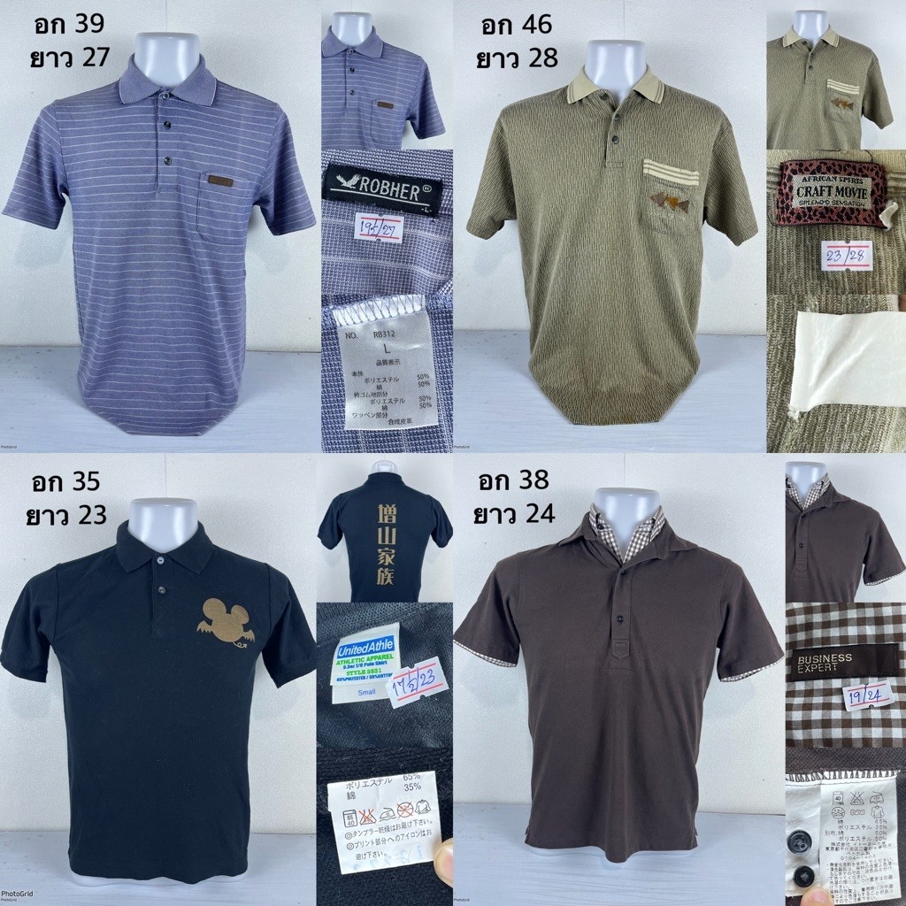 S A L L 49 บาท เสื้อคอปกมือ2 สภาพ80-95% ลงที่(28/8/69)