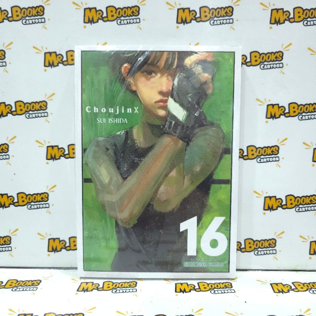 Choujin X เล่ม 1-16 (แยกเล่ม)