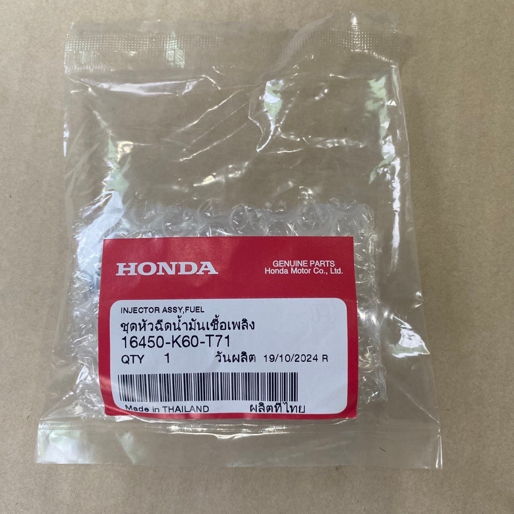 หัวฉีดแท้ศูนย์ฮอนด้า Click125i (ปี 2018 - 2012 )(16450-K60-T71)หัวฉีดแท้