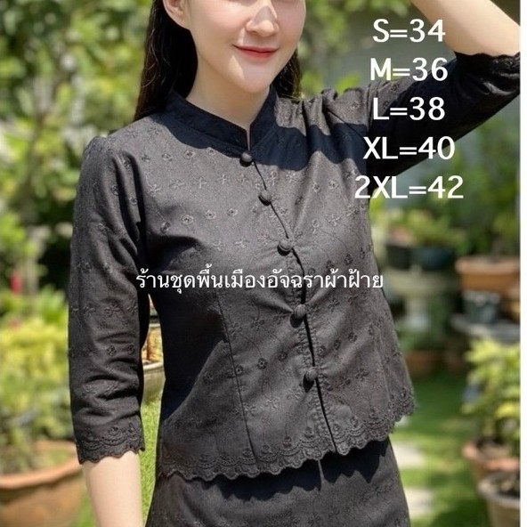 ขายแยกชิ้น เสื้อลูกไม้สีดำ/ กระโปรงลูกไม้สีดำ สีดำ ขายแยกชิ้น