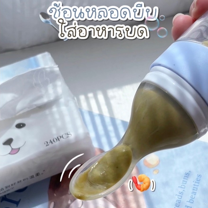 Babycute ช้อนป้อนอาหารเหลวเด็ก ช้อนแบบหลอดบีบ ใส่อาหารบด ปั่นใช้งานสะดวก