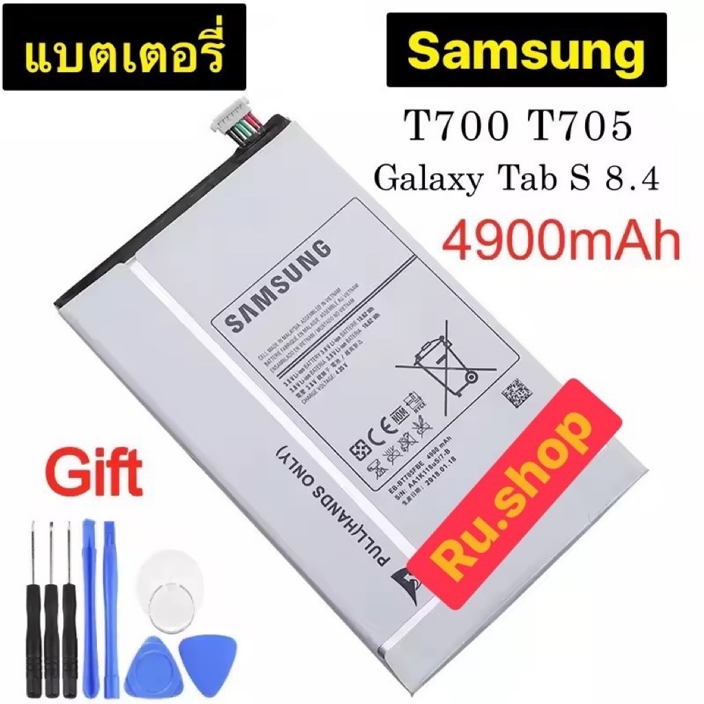 แบตเตอรี่ แท้ Samsung Galaxy Tab S 8.4 T705 T700 SM-T700 EB-BT705FBE EB-BT705FBC 4900mAh ประกัน 3 เด