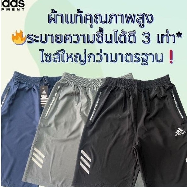 CODส่งจากกรุงเทพ ด่วนภายใน กางเกงขาสั้นผู้ชายไซส์ใหญ่พิเศษ ผ้าแห้งเร็ว ดีไซน์สำหรับออกกำลังกายและสงกรานต