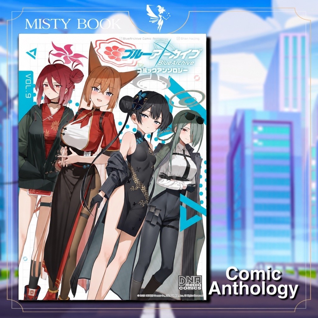 [พร้อมส่ง] Blue archive Comic Anthology Vol. 1-7 ,Dengeki ฉบับภาษาญี่ปุ่น / ブルーアーカイブ / コミックアンソロジー / มังงะ