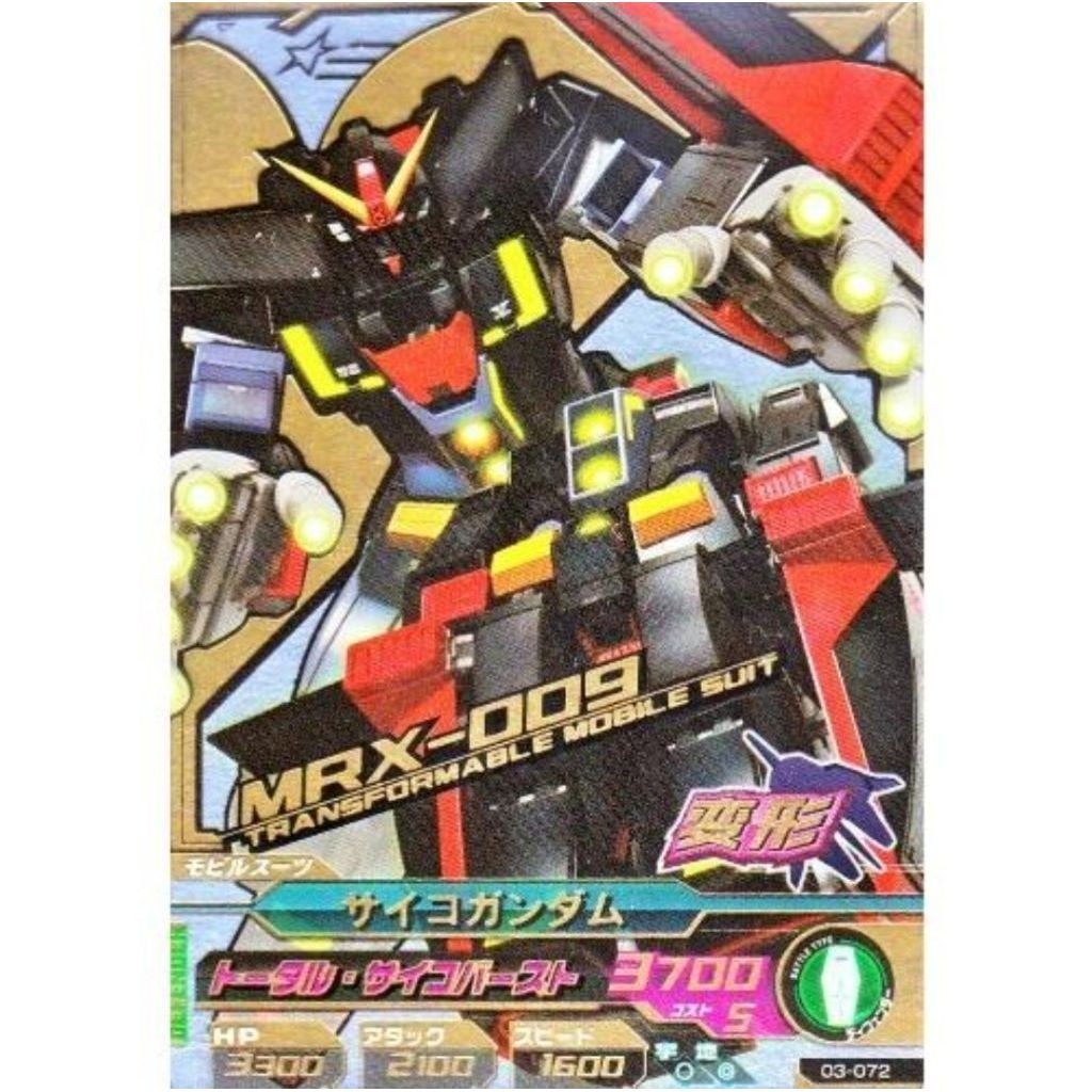 Gundam Try Age ชุดที่ 3 CP Psycho Gundam [Total Psycho Burst] (03-072) [Campaign Card]