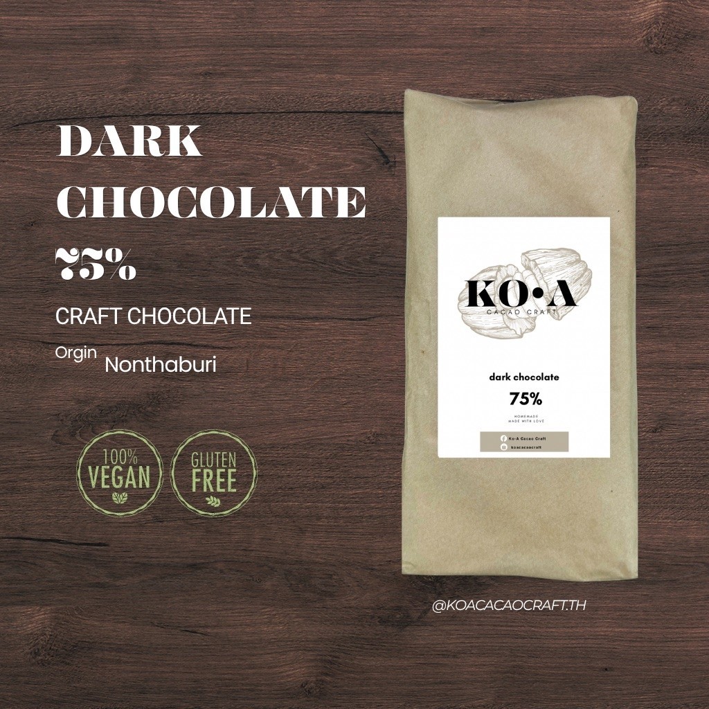 คราฟดาร์กช็อกโกแลต75% | craft dark chocolate 75% | Koacacaocraft