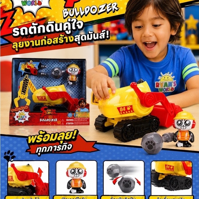 ชุดของเล่น Jada Toys - Ryan's World Combo Panda & Bulldozer