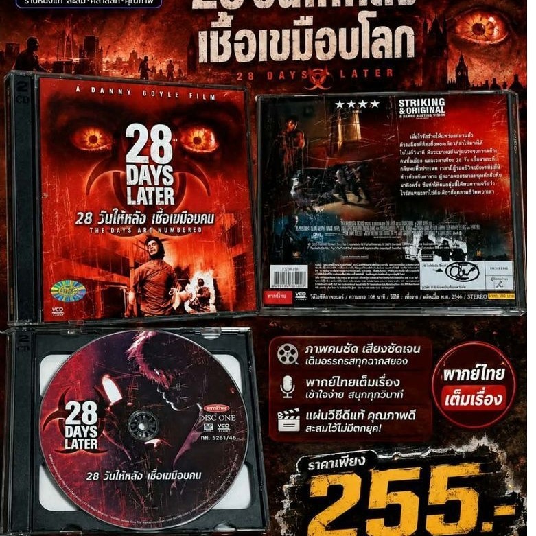 28 DAYS LATER 28 วันให้หลัง เขื้อเขมือบคน ภาพยนตร์ แผ่นวีซีดี พากษ์ไทย