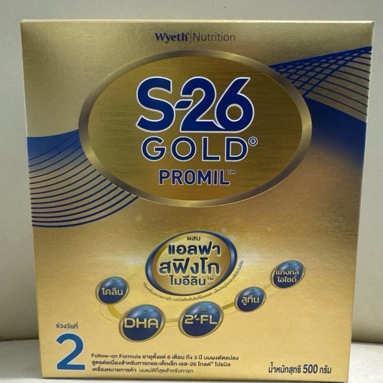 S-26 Gold Promil สูตร 2 ขนาด 500g exp.1/4/28