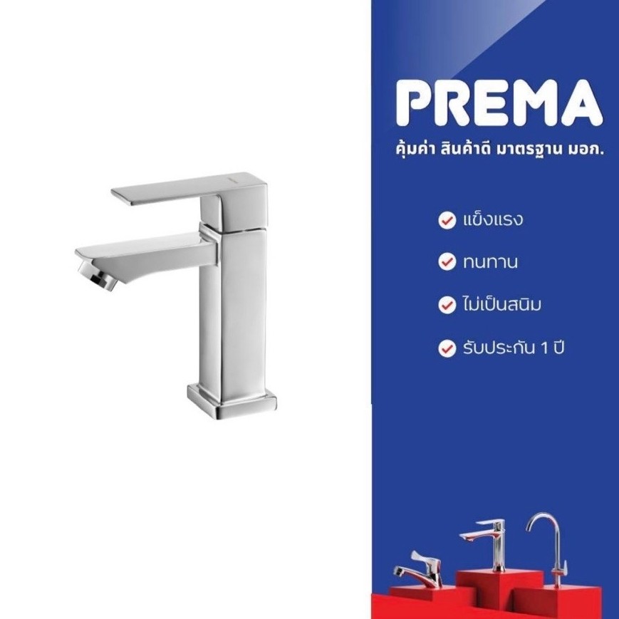 Prema ก๊อกอ่างล้างหน้า PM1040(HM)