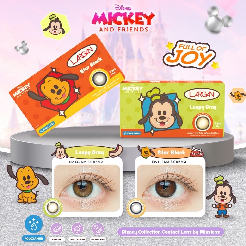 [รายวัน] Misslens Disney Series ลิขสิทธิ์ดิสนีย์แท้( Pluto & Goofy) บรรจุ2ชิ้น(1คู่)
