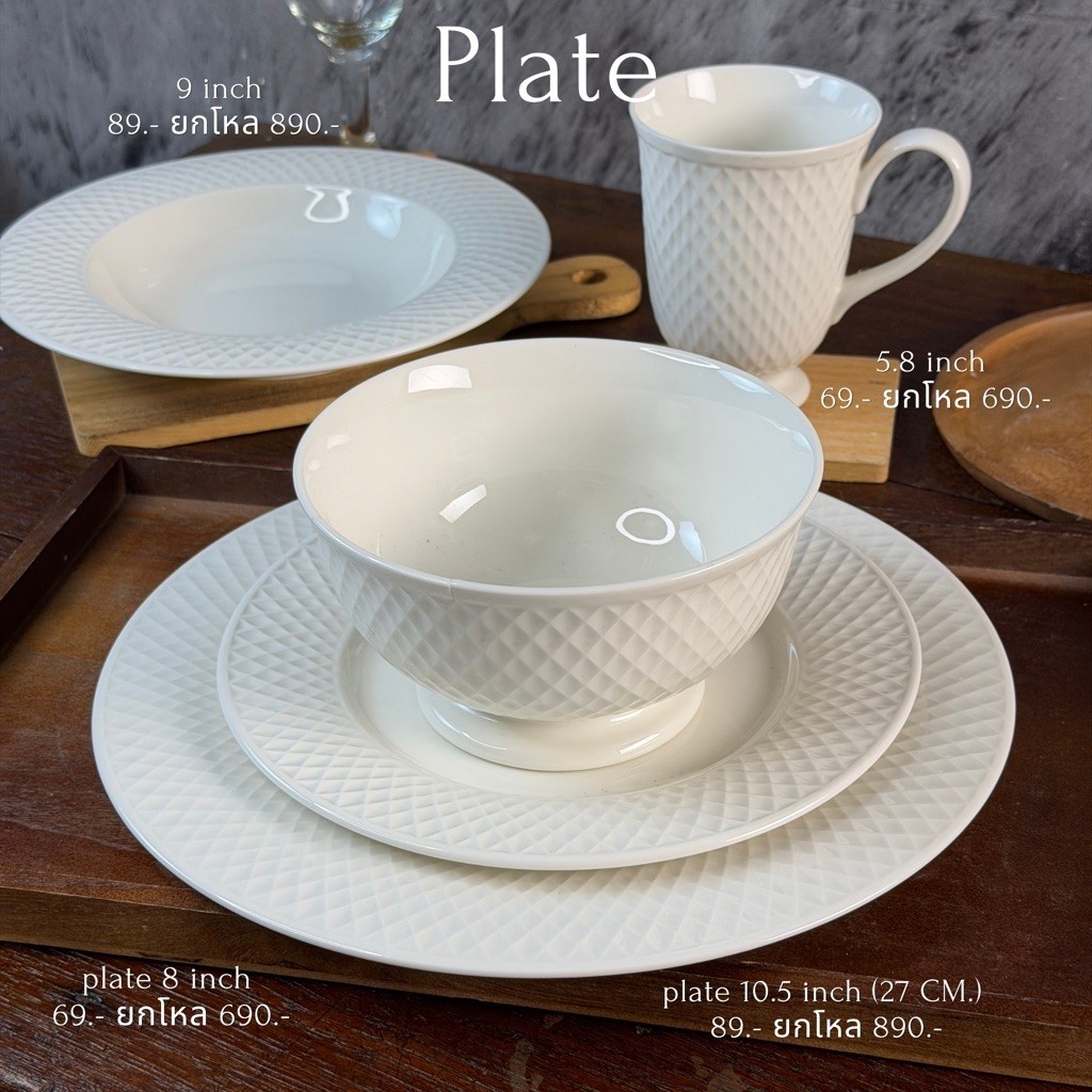Ceramic จาน-ชาม คอลเลคชั่น ลายตาข่ายนูน เข้าเครื่องล้างจานและไมโครเวฟได้ เข้าไมโครเวฟได้ปลอดภัยรับประกัน