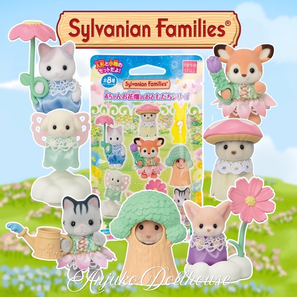 🌸เลือกตัว🌸ซองสุ่ม Sylvanian Families : Blooming Baby Friends เบบี้ซิลวาเนียนในสวนดอกไม้🌷✨[พร้อมส่ง ซองญี่ปุ่น🇯🇵]