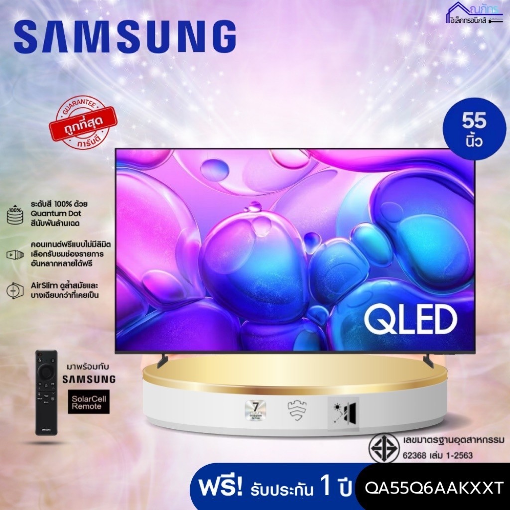 SAMSUNG ซัมซุง ทีวี 55 นิ้ว QLED Q6F 4K Vision AI Smart TV รุ่น QA55Q6FAAKXXT