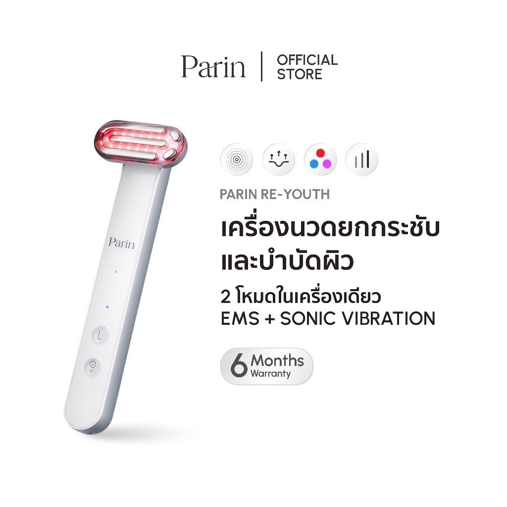 🌸(ส่งต่อ)🌸🌼Parin RE-YOUTH เครื่องนวดยกกระชับ