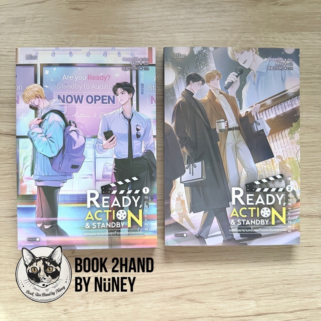 Ready Action & Standby ความพยายามครั้งสุดท้ายของไอดอลตกอับ เล่ม 1-2 (มือสอง)