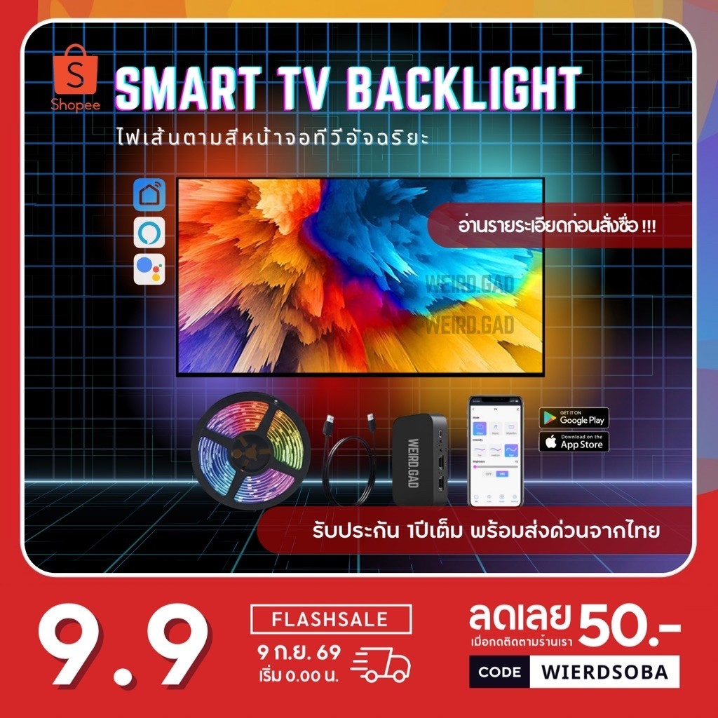 สินค้าใหม่ Smart LED TV Backlight[ประกัน1ปี] ไฟเส้นตามสีหน้าจอ ไฟติดหลังทีวี แสดงผลเรียลไทม์APPwifi