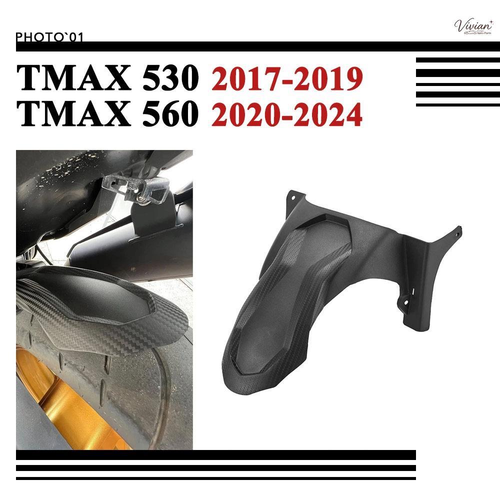หลัง บังโคลน บังโคลนหลัง สําหรับ Yamaha TMAX 530 TMAX 560 TMAX530 TMAX560 2017-2024【8