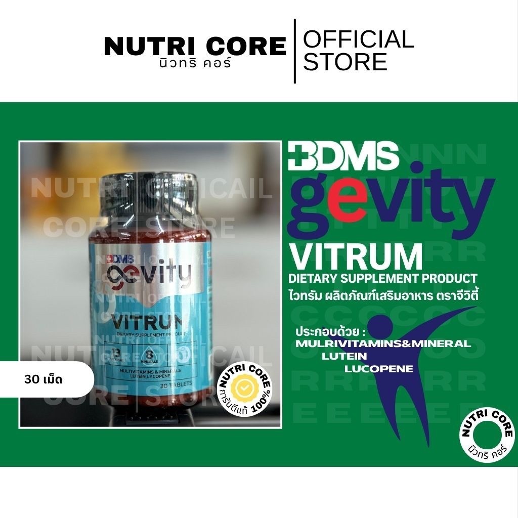 Gevity VITRUM ไวทรัม ตราจีวิตี้ ขนาดบรรจุ 30 เม็ด