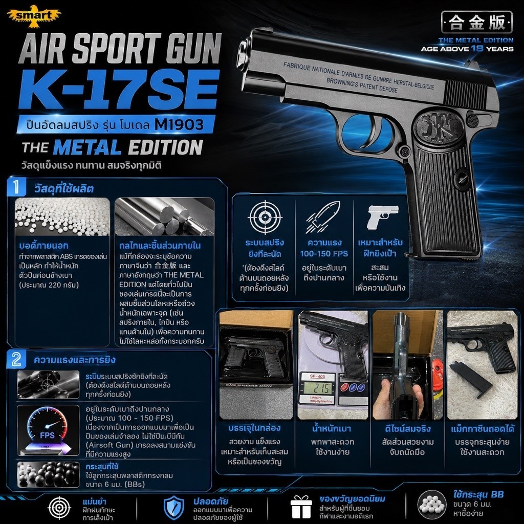 ของเล่นสายบู้ แนวแอ๊คชั่น K17SE ทำจากพลาสติก ABS เหมาะแก่การสะสม