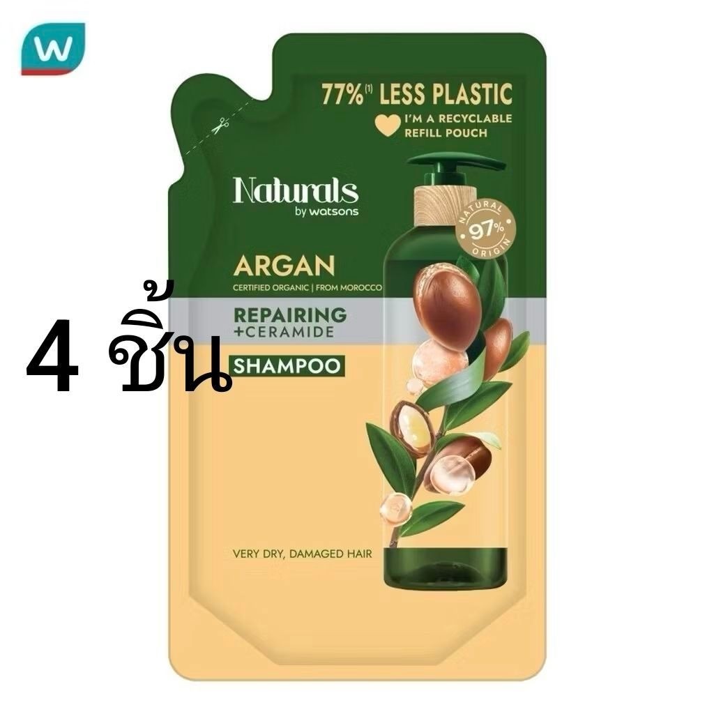 Naturals by Watsons เนเชอรัล บาย วัตสัน อาร์แกน รีแพร์ริ่ง แชมพู 450มล. (รีฟิล)