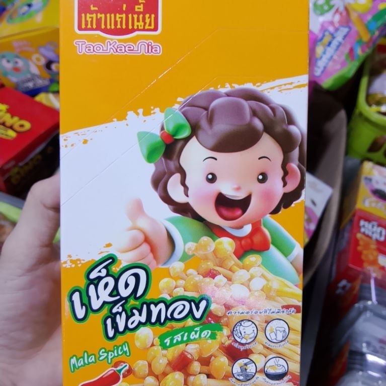 เห็ดเข็มทองตราเถ้าแก่เนี้ย 1 กล่อง 12 ชิ้น