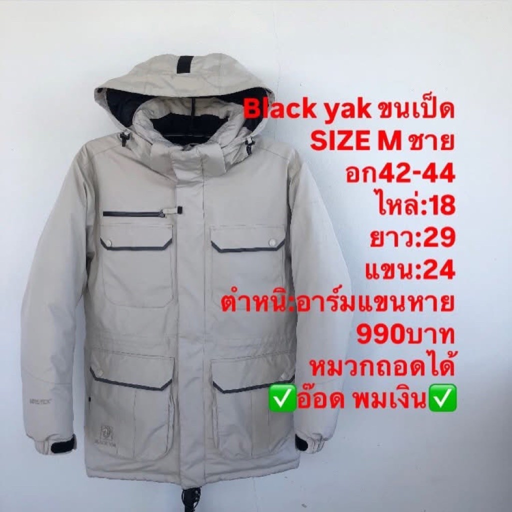เสื้อขนเป็ด แบรนด์Black yak