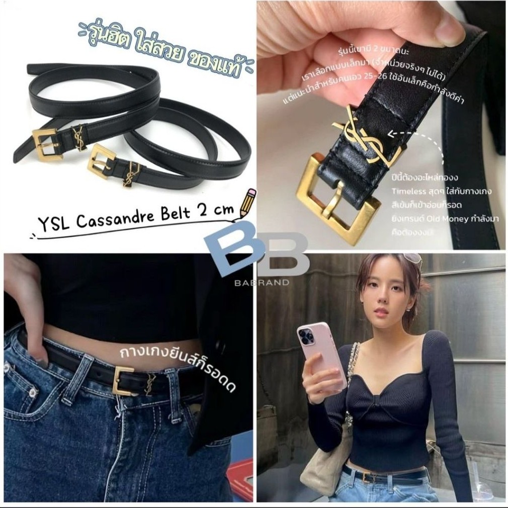 พร้อมส่งทันที ของใหม่ แท้ YSL Cassandre Belt 2 cm / 3 cm
