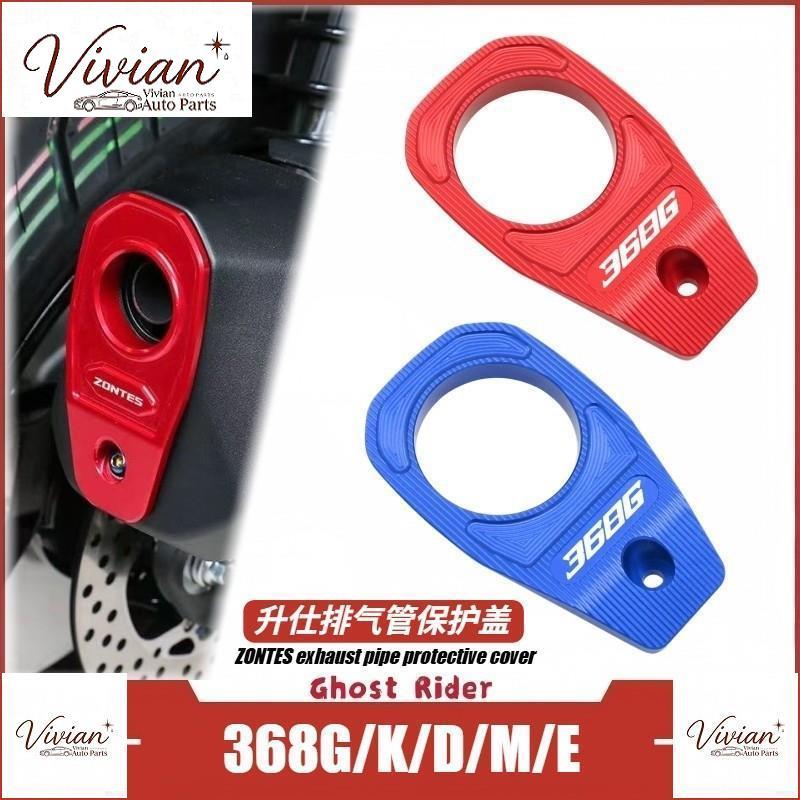 สําหรับ ZONTES 2026 368G 368K 368D 368M 368E รถจักรยานยนต์ท่อไอเสียท่อ Guard Cover Muffler ความร้อน 