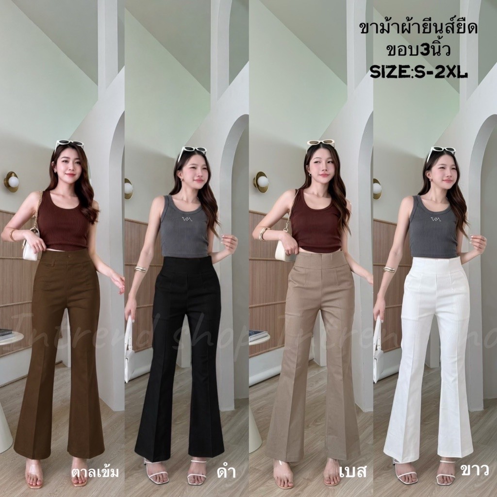 กางเกงขาม้าขอบ3นิ้ว รุ่น AELIN